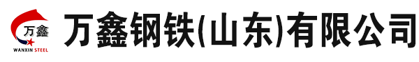 山東方管廠 聊城方管廠 尖角方管 非標(biāo)方管 冷拔方管 萬(wàn)鑫鋼鐵（山東）有限公司