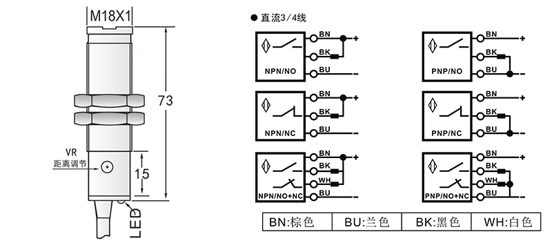 M18光電開關漫反射式