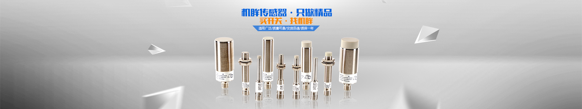 深圳機(jī)眸傳感器科技有限公司